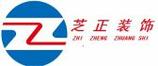 广州室内装修公司哪家好