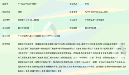 广州铝质装饰工程